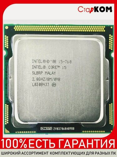Изображение товара Процессор Intel Core i5 760 LGA1156
