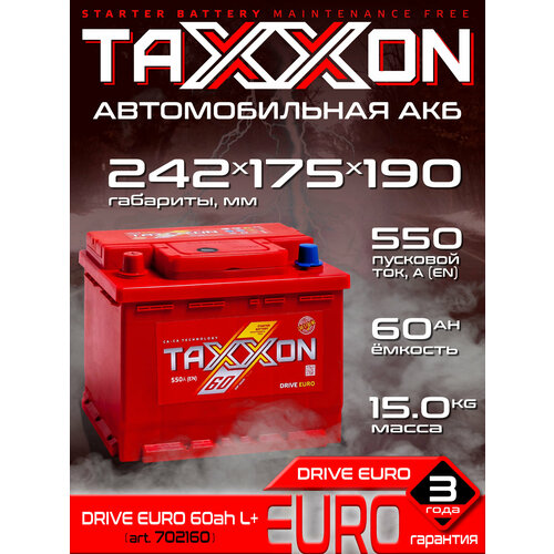 Аккумулятор для Лада Гранта, Нива Трэвэл