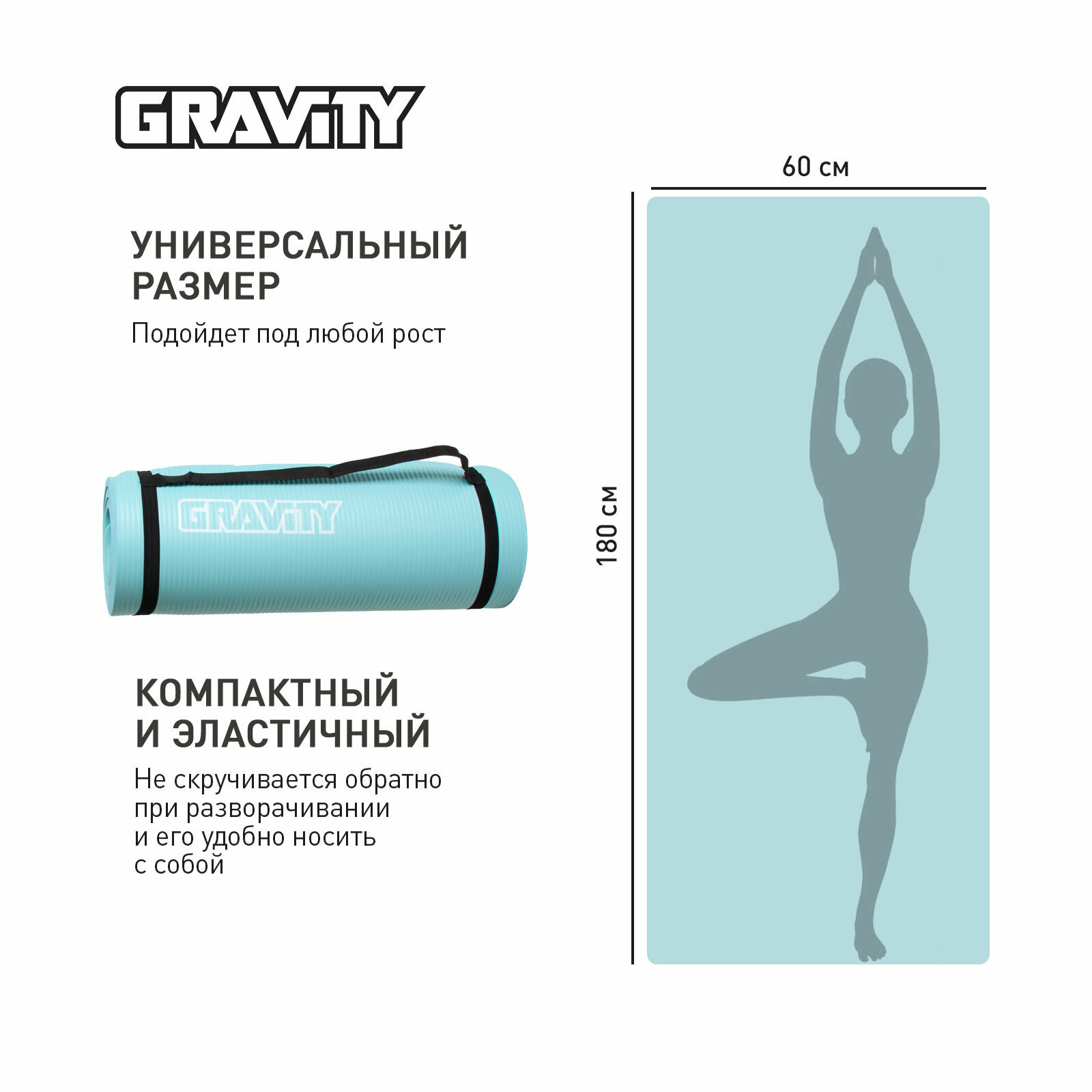 Коврик для фитнеса и йоги толстый спортивный Gravity 180х60х1,5, цвет голубой — фото 1