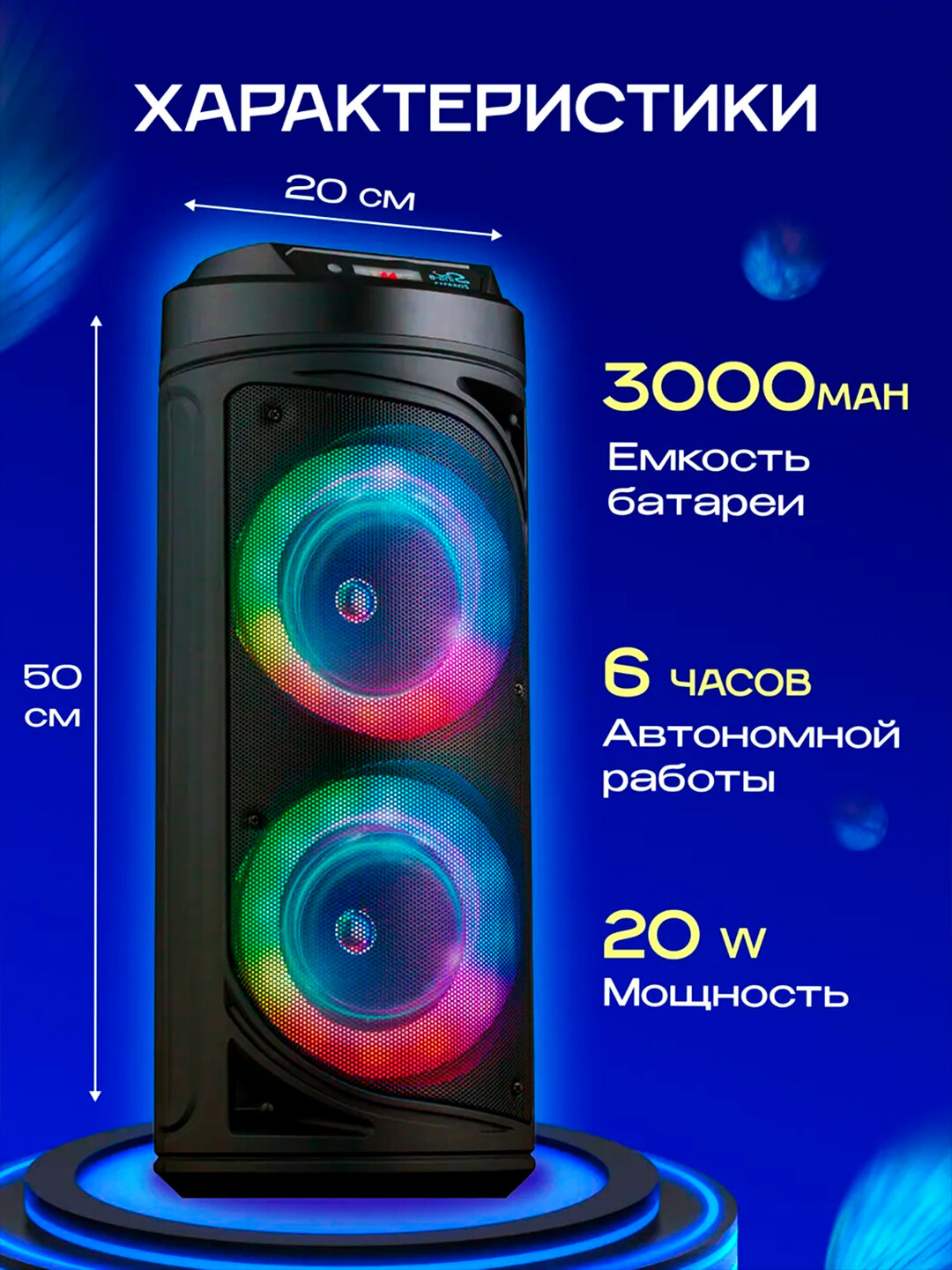 Беспроводная колонка, музыкальная калонка с караоке, микрофон, ДУ пульт и RGB подсветка — фото 1