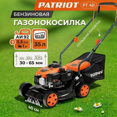 Изображение товара Газонокосилка бензиновая PATRIOT PT 40 (40см, 3,5л. с, 130сс, трав. 35л ткань, 3 уровня(30-65)