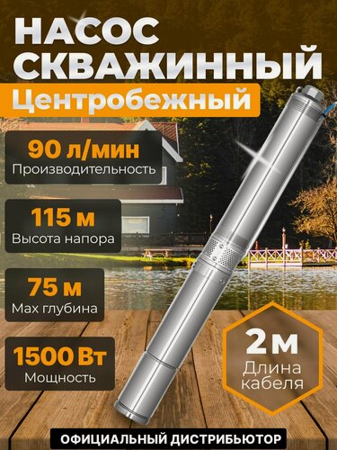 Изображение товара Насос скважинный центробежный A&P Ageless-3-3600/87-4/28-A (AP01A20)