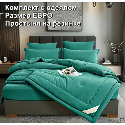 Постельное белье с одеялом Бархатный Сатин - размер евро, 4 наволочки, Подарочная сумка