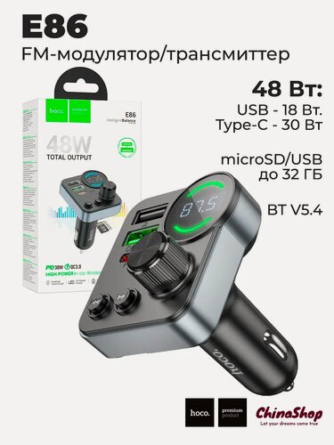 Изображение товара FM трансмиттер автомобильный Bluetooth 5.4 , hoco E86, мощность 48W