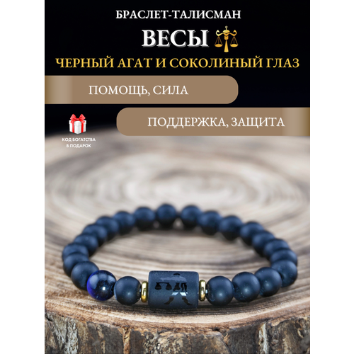 фото Браслет gold tree, соколиный глаз, 1 шт., размер 19 см, диаметр 7 см, синий, черный