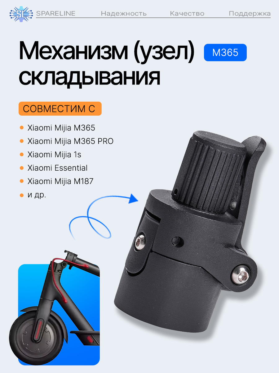 Механизм складывания / узел складывания для Xiaomi Mijia M365 M365 PRO 1S Essential M187 и другие черный