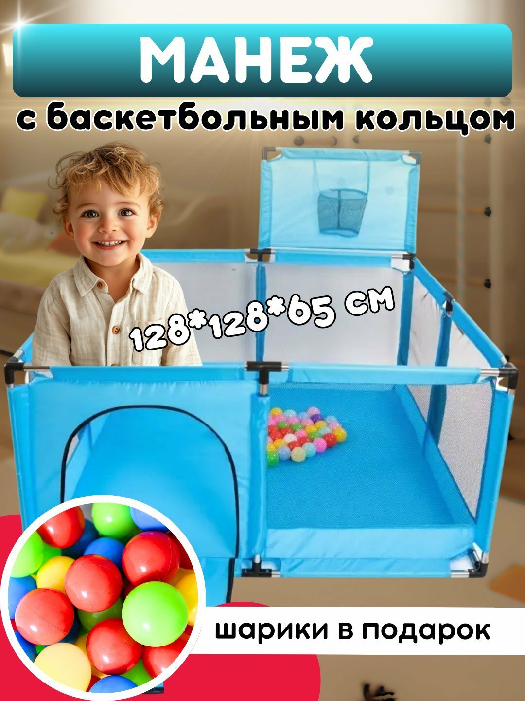 Сухой бассейн, манеж детский с шариками, легкий, прочный каркас