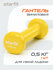 Гантель неразборная Starfit Core DB-101