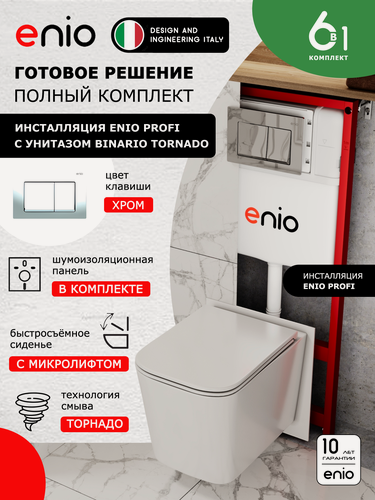 Изображение товара Комплект 3 в 1 инсталляция Enio Profi EN7050050 + Унитаз подвесной Enio Binario Tornado + кнопка хром Pulsante