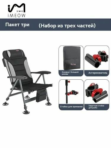Кресло раскладное