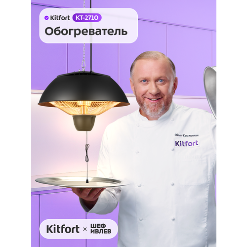 фото Обогреватель kitfort кт-2710