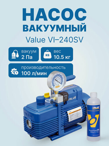 Изображение товара Вакуумный насос Value VI-240SV (2ст; 100 л/мин; 2 Па; 10.5 кг, вакуумметр, соленоидный вентиль)