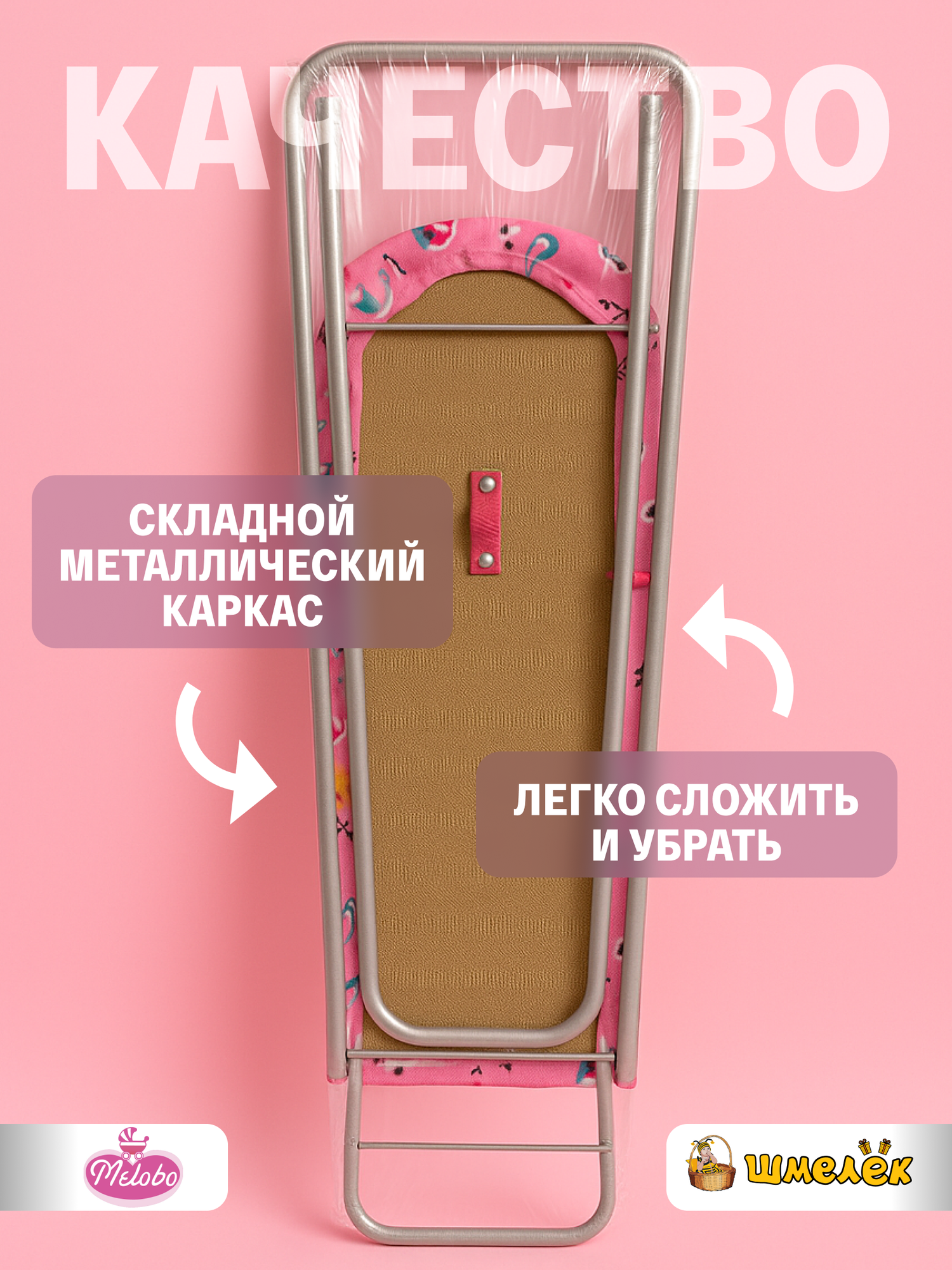 Гладильная доска Melobo, детская, единороги 9327 — фото 1