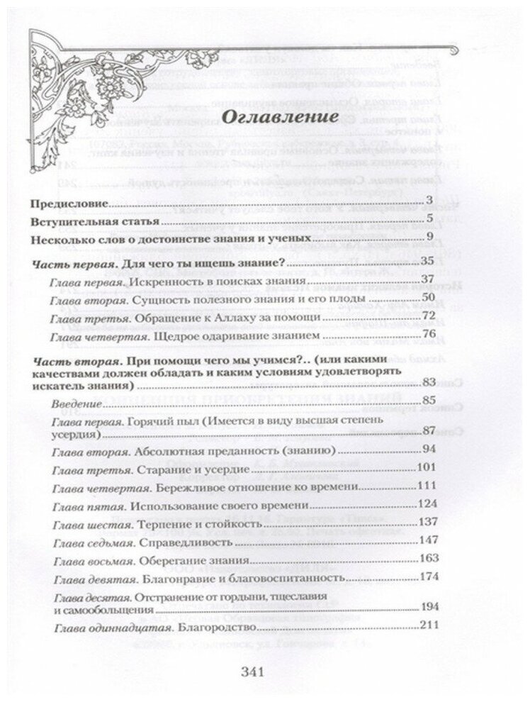 Концепция приобретения знаний (Абувов И. М., Куджаев А. М., Акаева А. Н.) - фото №2