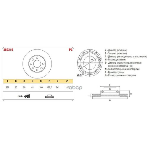 Диск Тормозной Передний Daewoo Nexia R13 380210 ASP арт. 380210