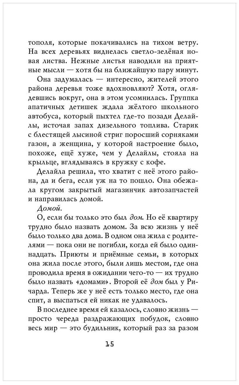 Ужасы Фазбера. 1:35 ночи (Купер Элли (соавтор), Коутон Скотт, Ваггенер Андреа (соавтор)) - фото №7