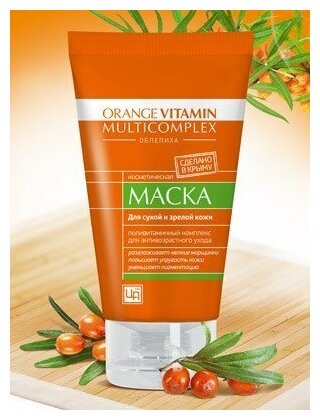 Маска для сухой кожи ORANGE VITAMIN MULTICOMPLEX , Царство Ароматов