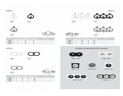 Светильник встраиваемый Intero 16 217627 - фотография № 2