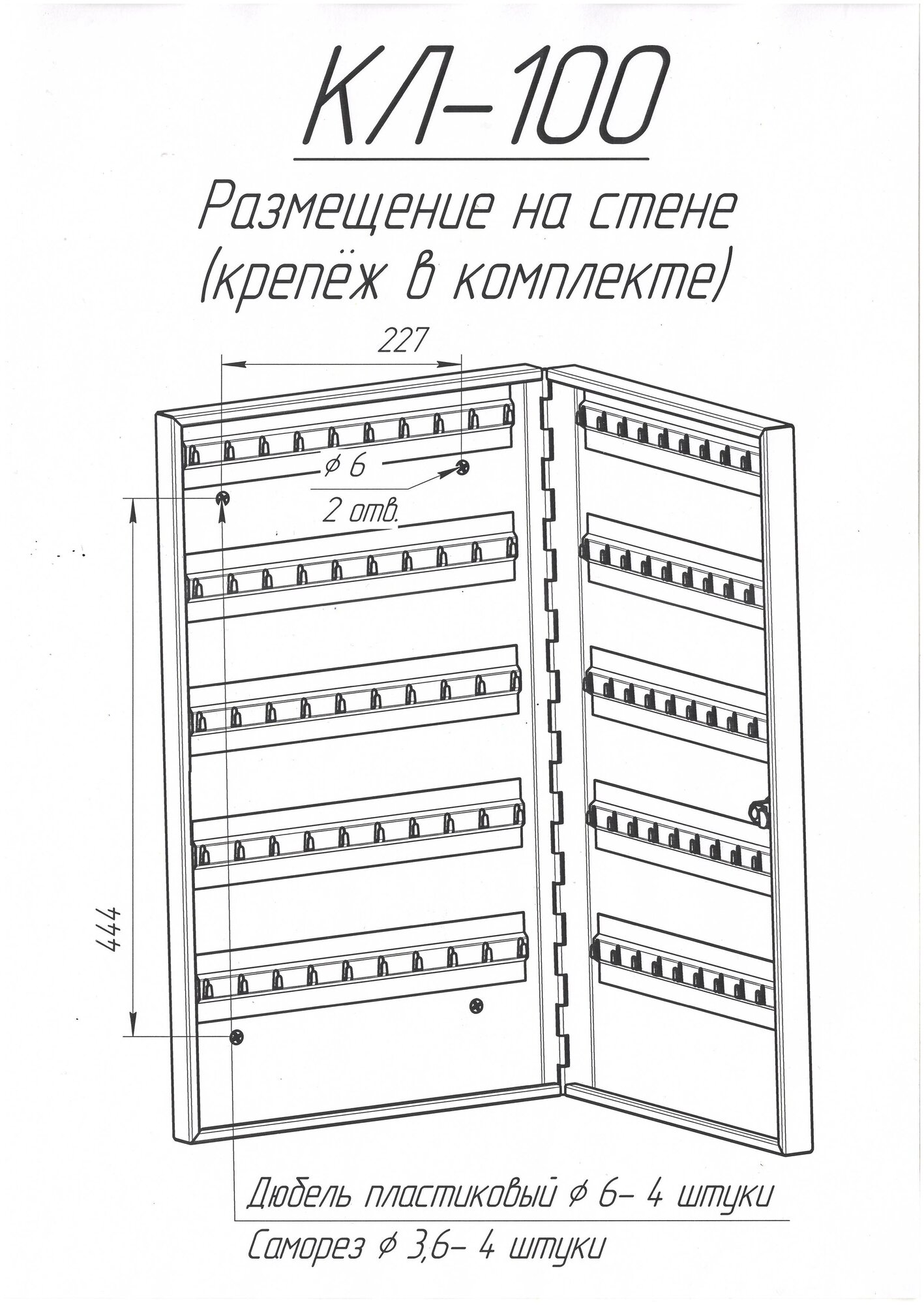 Ключница КЛ 100 с брелками - фотография № 4