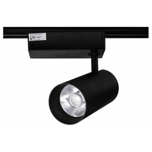 Трековый светодиодный светильник 