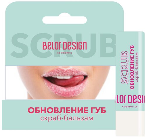 BelorDesign Бальзам-скраб Обновление губ, бирюзовый