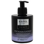 ESTEL Secrets тонирующая маска-блеск Роскошь блонда для холодных оттенков блонд - изображение