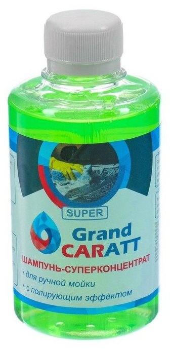Шампунь-суперконцентрат полирующий Grand Caratt "Super" Яблоко ручной 250 мл контактный