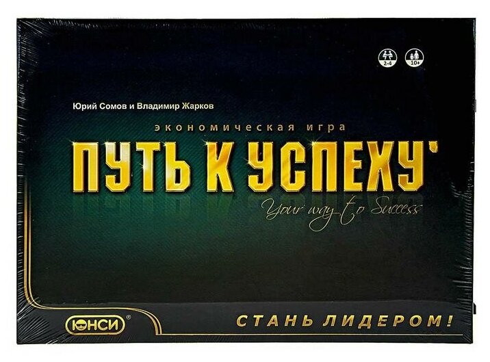 Настольная игра «Путь к успеху»