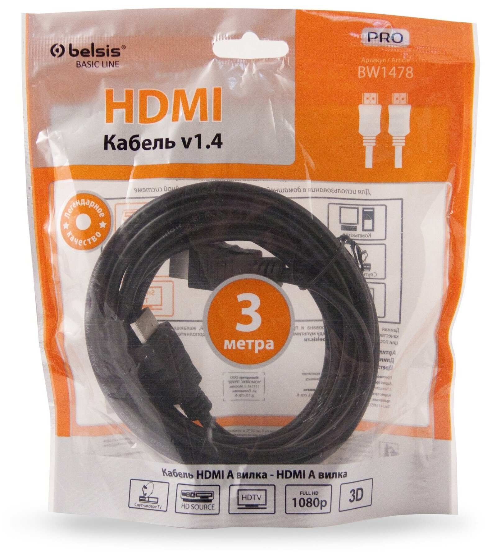 Кабель Belsis BW1478 HDMI, 3 м - фото №8