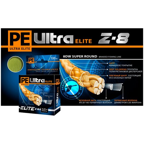 Плетеный шнур AQUA PE ULTRA ELITE Z-8 0,60mm 135m, цвет - оливковый, test - 53,10kg