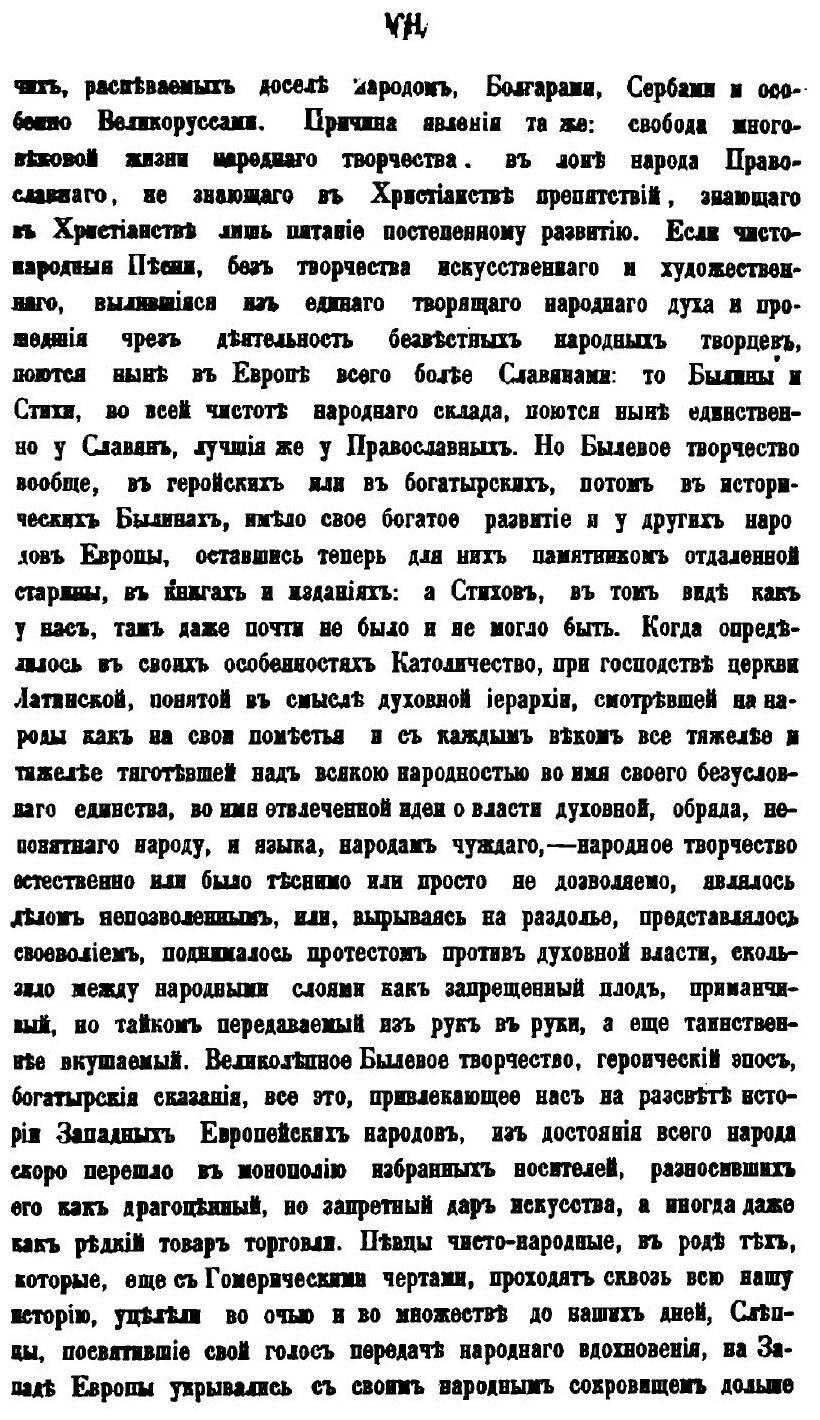 Книга Калеки перехожие, Сборник Стихов и Исследование, Ч.2, Выпуск 4–6 - фото №8