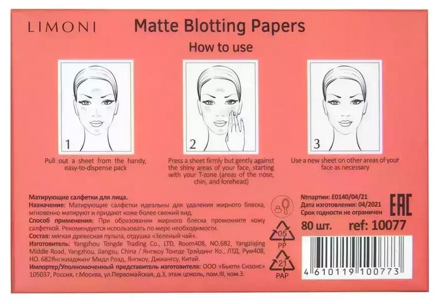 Limoni Матирующие салфетки для лица Matte Blotting Papers, 80 шт. - фотография № 3