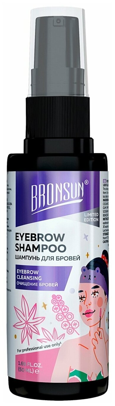 Bronsun Шампунь для бровей Eyebrow Shampoo, 50 мл