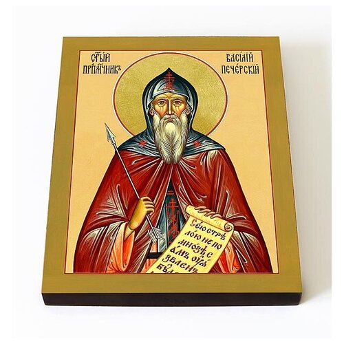 Преподобномученик Василий Печерский, икона на доске 8*10 см преподобномученик евсевий синайский икона на доске 8 10 см
