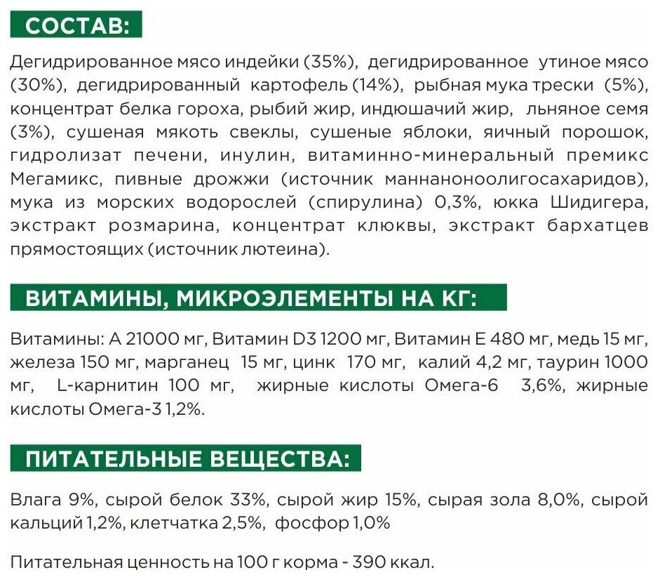 K&D pet Беззерновой сухой корм для котят и кошек с Индейкой и Уткой 2кг - фотография № 3