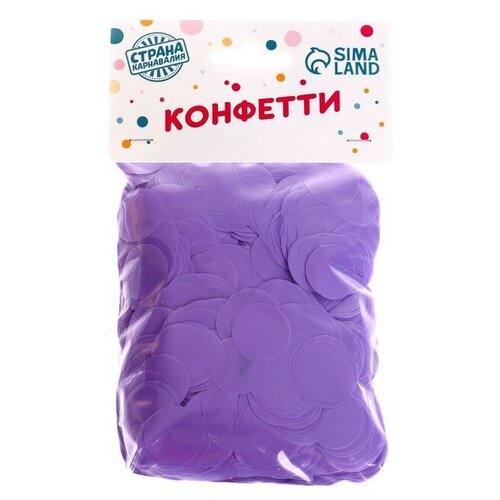 Конфетти для декора, глянец, диаметр 2 см, 100 гр, цвет сиреневый