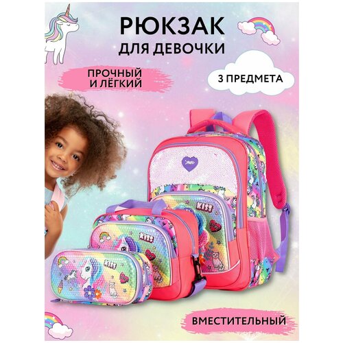 Рюкзак школьный для девочки