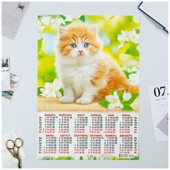 ЛиС Календарь листовой А3 "Коты 2022 - 4