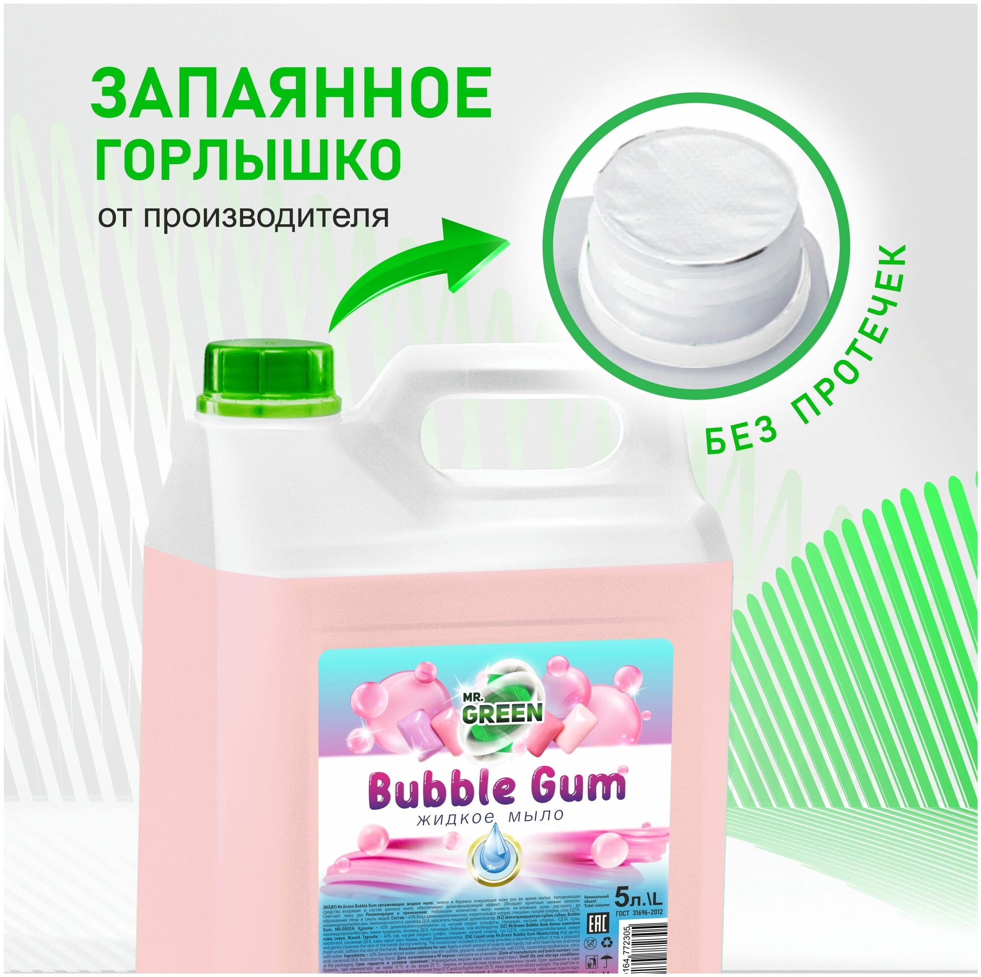 Активные гранулы для устранения засоров грин баблс