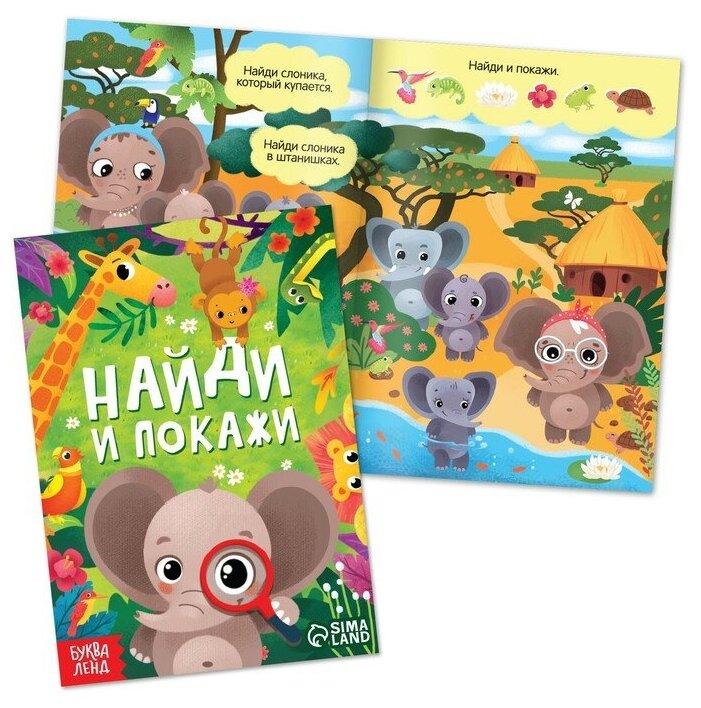 Набор 3 в1 "Слонёнок Топа": 3 книги, пазл, мягкая игрушка