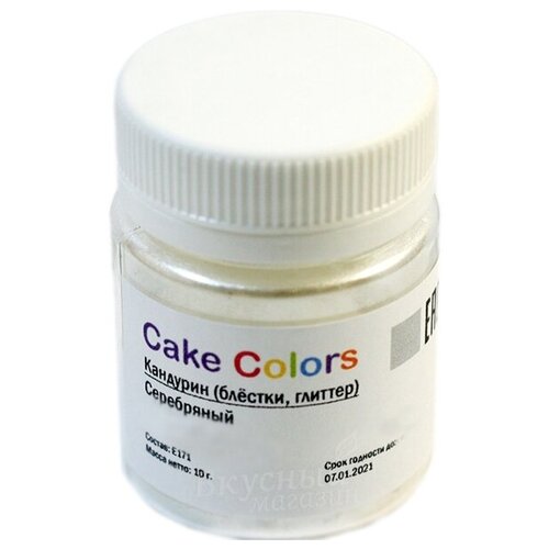 Краситель перл. сухой Серебряный Cake Colors, 10 гр.