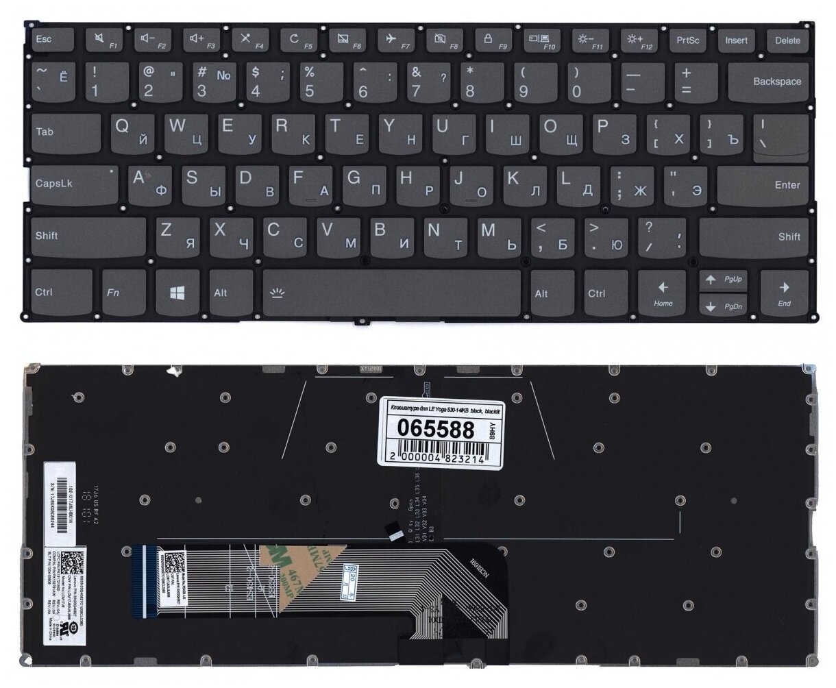 Клавиатура для ноутбука Lenovo Yoga 730-13IKB черная с подсветкой 2670₽