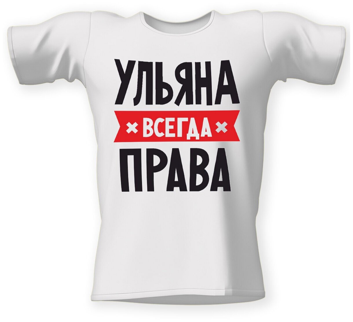 Маша всегда права картинки