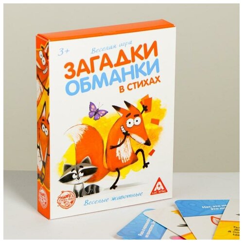 Развивающая игра «Загадки-обманки в стихах. Животные» борисов владимир михайлович загадки обманки домашние животные