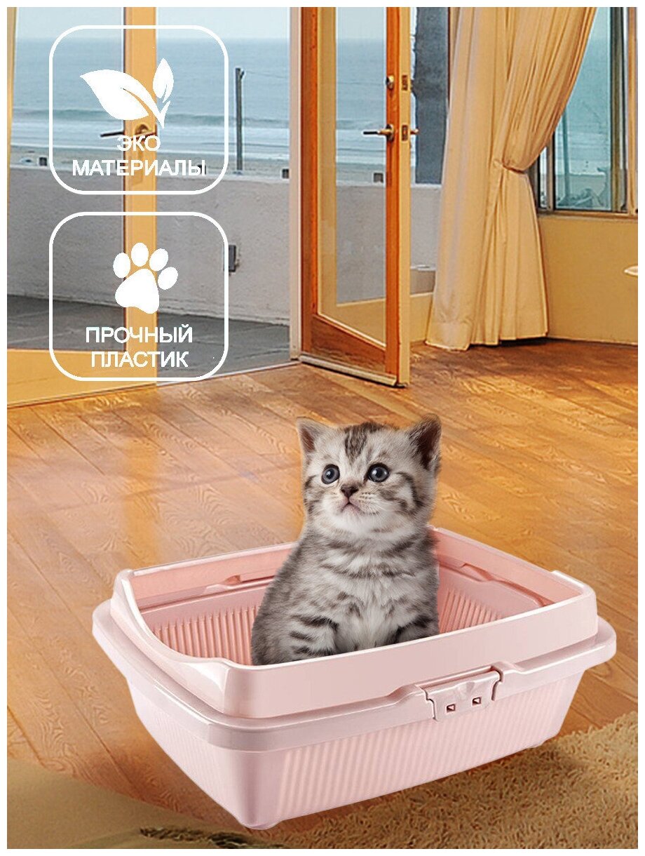 Лоток Туалет для котят полная комплектация, розовый, 26,5 х 37 х 12,5 см - фотография № 3