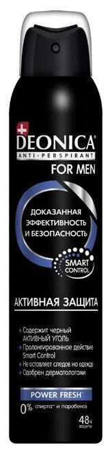 Антиперспирант Deonica FOR MEN Активная защита, 75 мл