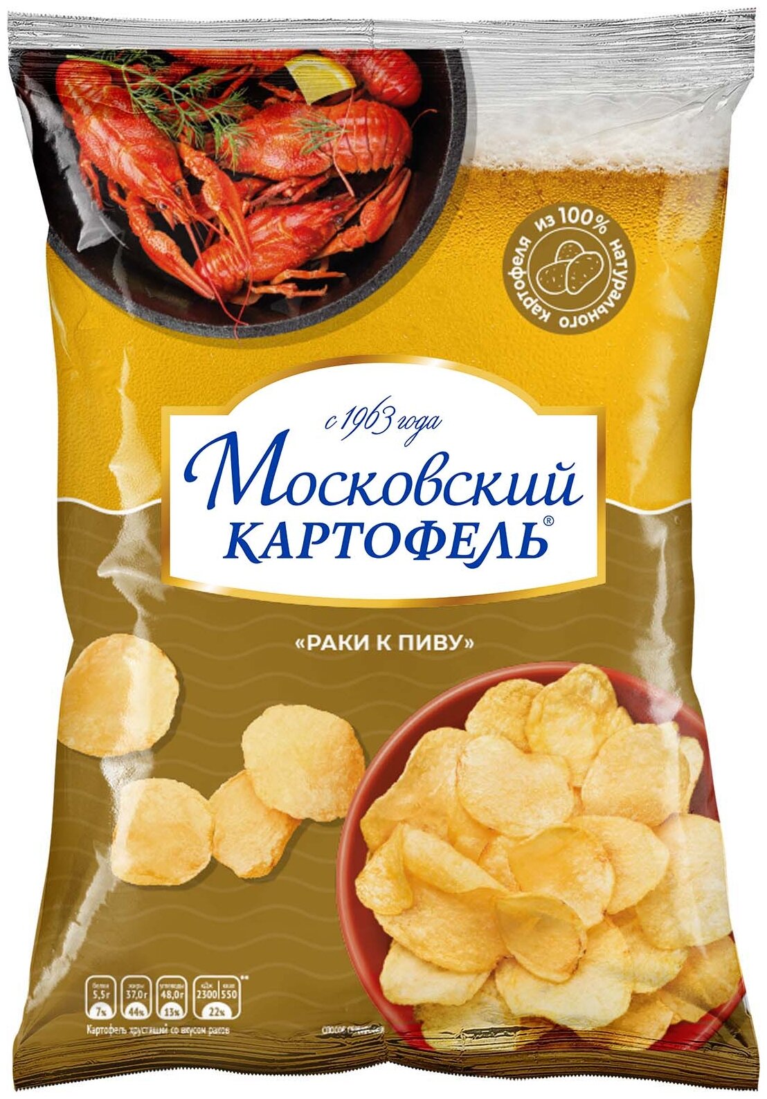 Чипсы Московский КАРТОФЕЛЬ картофельные, рак, 70 г — купить в интернет ...