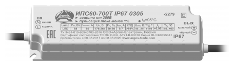 Драйвер LED светодиодный LST ИПС60-700Т IP67 серии0305/3305 (ИПС60-700Т IP67 0305) | код 9428923 | Аргос-Трейд ( 1шт. )