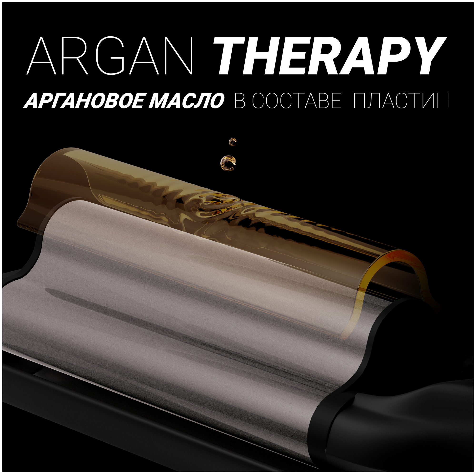 Щипцы (Polaris) PHS 5095TAi wave Argan Therapy PRO для моделирования - фотография № 11