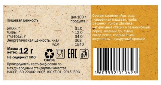 Суп Asian Fusion Грибной с яйцом 12г Fujian Lixing Foods Co - фото №3